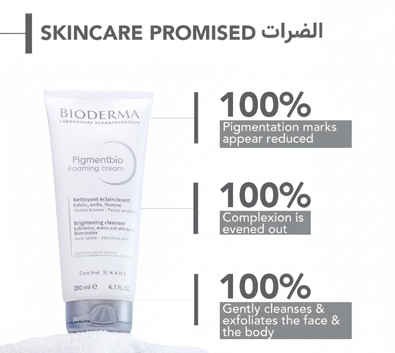 كريم بيوديرما بيجمنتبيو الرغوي - منظف مقشر ومُفتّح للبشرة الحساسة والمعرضة للبقع  Bioderma Pigmentbio Foaming Cream - Exfoliating and Brightening Cleanser for Sensitive and Spot-Prone Skin