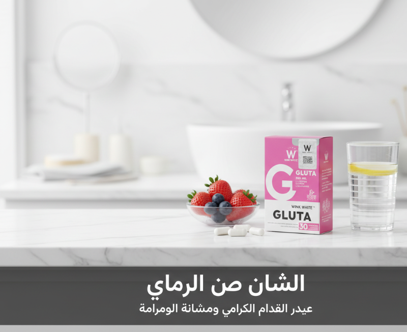 Wink White Gluta Dietary Supplement | Skin Whitening & Hydration Capsules with L-Cysteine