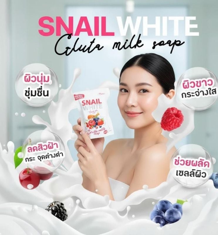 صابونة وايت جلوتا ميلك سويرل: تفتيح البشرة، شدّها، وتنشيطها White Gluta Milk Swirl Soap: Skin lightening, firming, and revitalizing