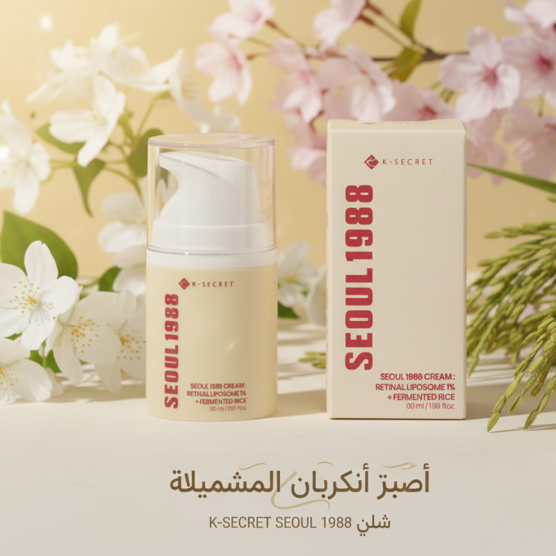 K-Secret Seoul 1988 Cream | Korean Anti-Aging Cream with 1% Retinal Liposome & Fermented Rice | For Mature Skin, Wrinkles & Elasticity – 50ml