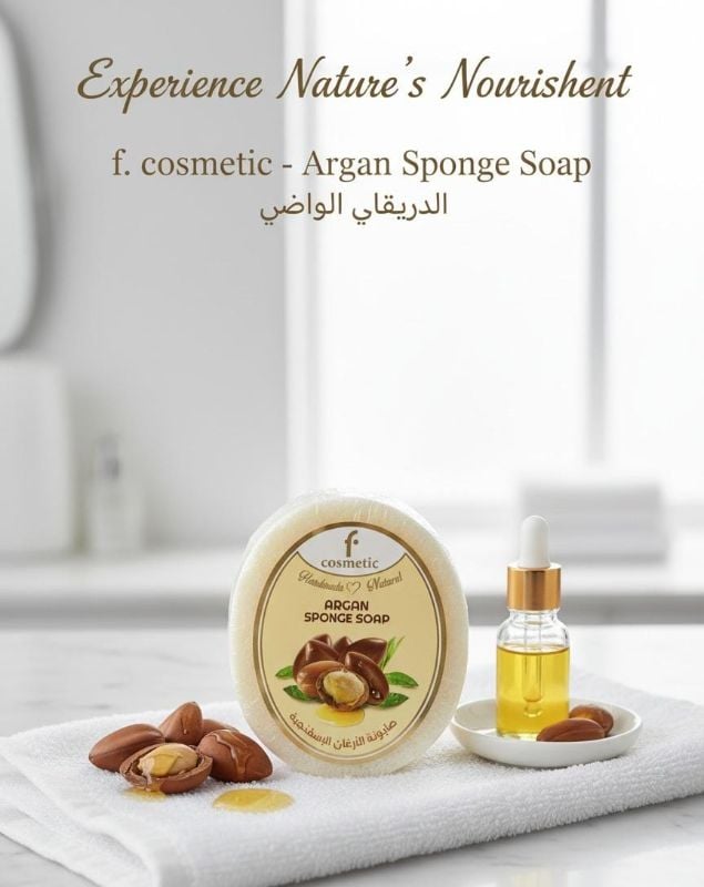 صابون أرجان الجمالي على شكل إسفنجة | صابون مرطب ومغذي بزيت الأرجان  Argan Beauty Soap in Sponge Form | Moisturizing and Nourishing Soap with Argan Oil