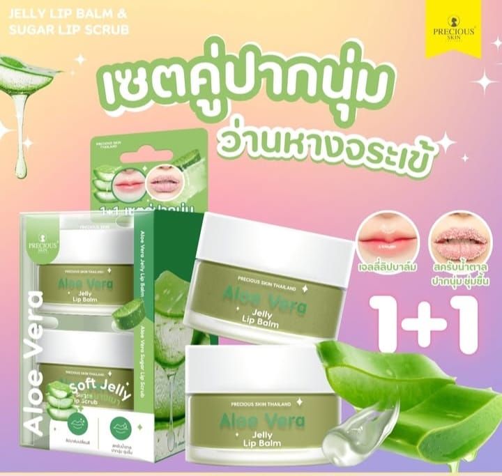 مجموعة العناية بالشفاه من بريشوس سكين تايلاند - بلسم ومقشر الصبار    Precious Skin Thailand Lip Care Set - Aloe Vera Balm & Scrub