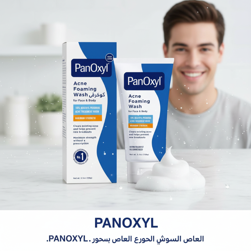 غسول بانوكسيل الرغوي لحب الشباب، 10% بنزويل بيروكسيد - علاج فعال لحب الشباب للوجه والجسم  Panoxyl Acne Foaming Wash, 10% Benzoyl Peroxide - Effective Acne Treatment for Face and Body
