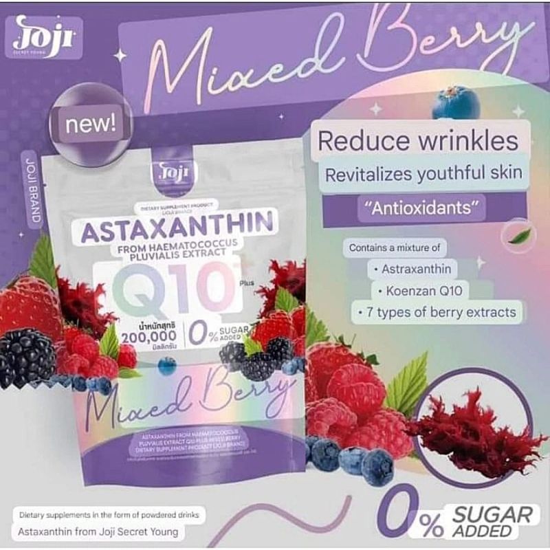جوجي سيكريت يونغ أستازانتين كيو 10 بلس بنكهة التوت المختلط  JOJI Secret Young Astaxanthin Q10 Plus Mixed Berry