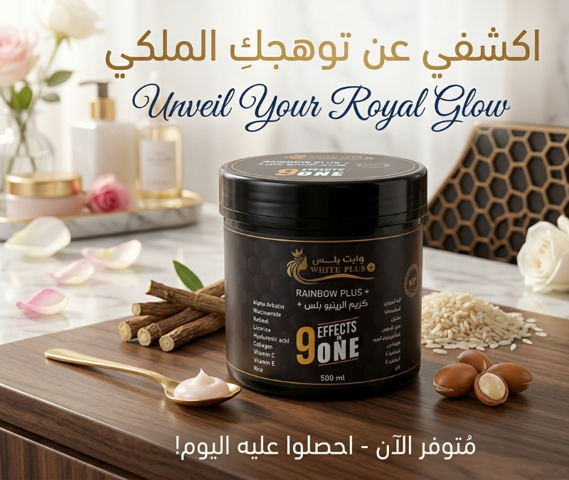 White Plus Rainbow Plus+ 9 Effects In One Cream | Intensive Skin Lightening & Unifying Treatment
