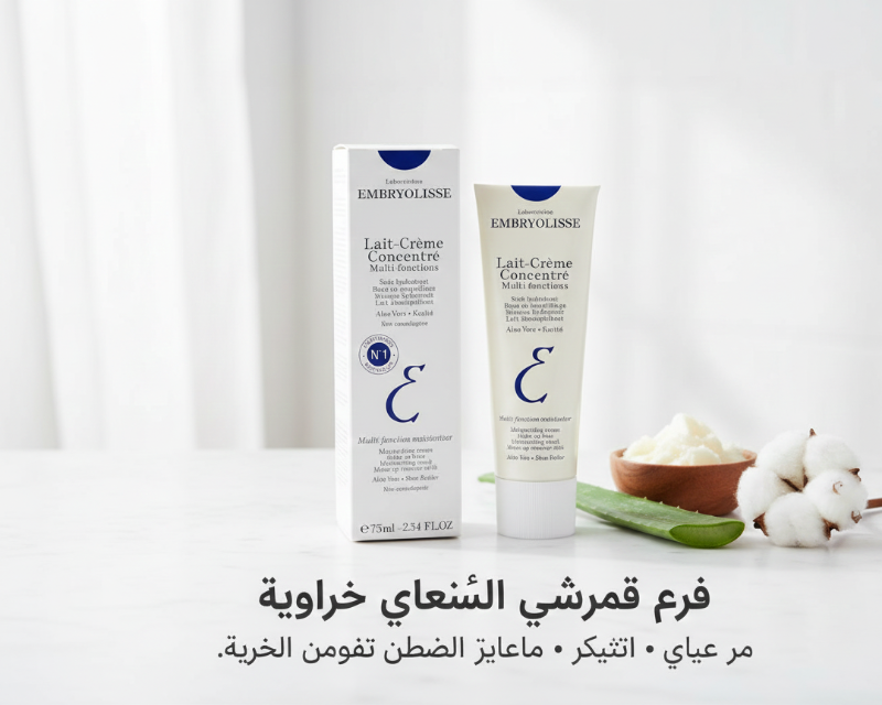Embryolisse Lait-Crème Concentré | Multi-Function Face Cream | Makeup Base, Moisturizer, Mask – 75ml