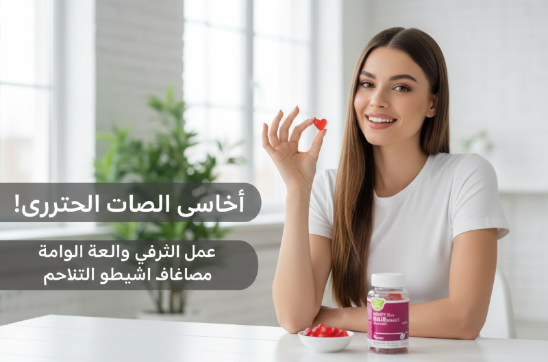 Sensilab Beauty Hair & Nails Gummies | Strawberry Gummies for Hair Growth, Skin & Nails