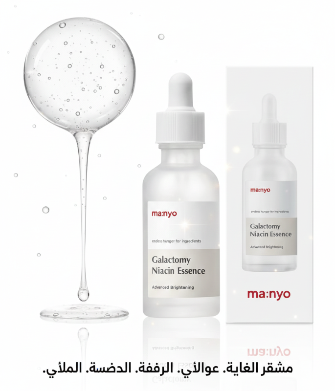 Ma:nyo Galactomy Niacin Essence | 97% Galactomyces Ferment + 2% Niacinamide | Brightening & Pore-Refining Essence | Korean Skincare