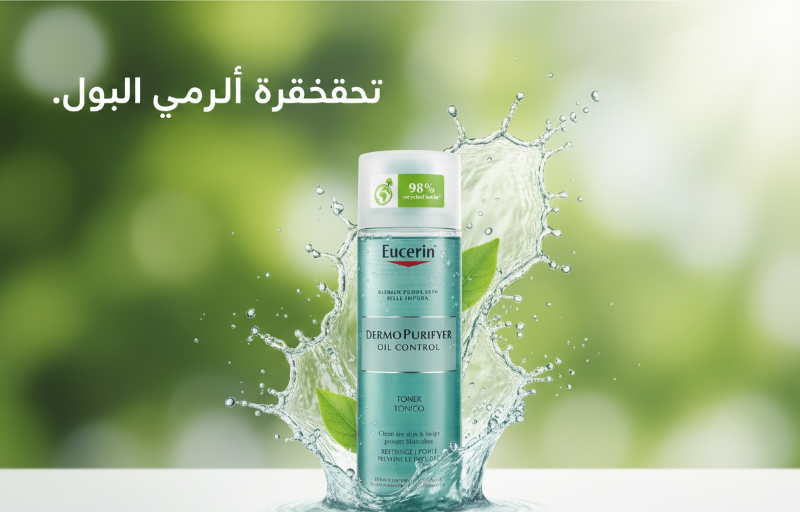 تونر يوسيرين ديرمو-بيوريفاي للتحكم بالزيت - تونر 2% حمض اللاكتيك للبشرة الدهنية والمعرضة للشوائب Eucerin Dermo-Purify Oil Control Toner - 2% Lactic Acid Toner for Oily and Blemish-Prone Skin