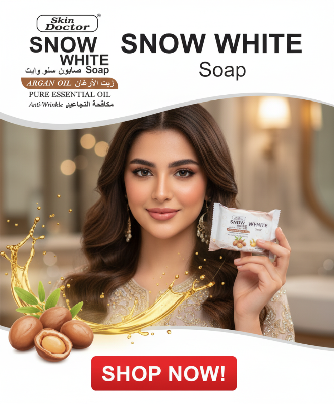 صابون زيت الأرغان سنو وايت | لتفتيح البشرة ومناسب لجميع أنواع البشرة Snow White Argan Oil Soap | For skin brightening and suitable for all skin types.