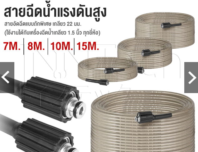 DELTON High Pressure water 8M 22-22 MM.