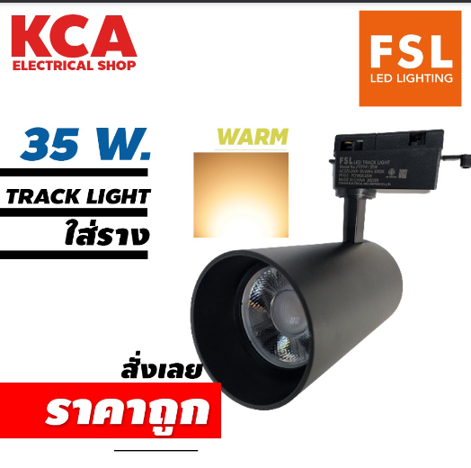 TRACK LIGHT FST941 35W 3000K