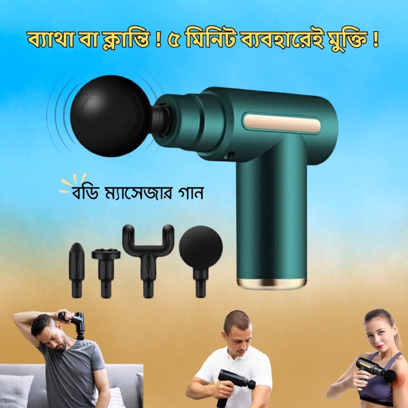 Deep Tissue Therapy Mini Massager – ব্যথা দূর করার স্মার্ট সমাধান