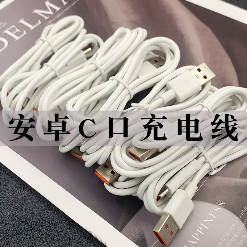 100 câbles type C 1metre