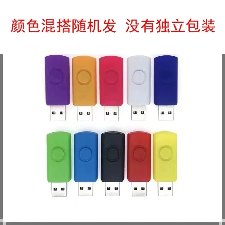 Lot de 100 clé 128 giga