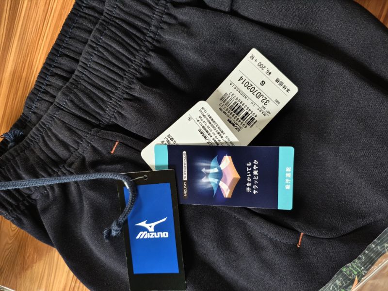 Mizuno Training Long Pants