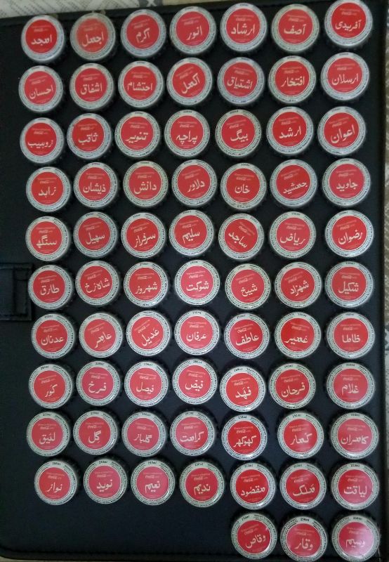 Urdu Name Coke Set