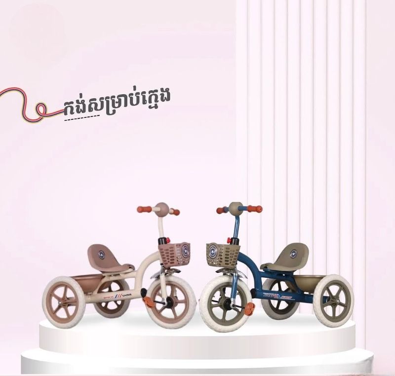 tricycles pour enfants de 16 pouces
pouvant être montés par des garçons et des filles