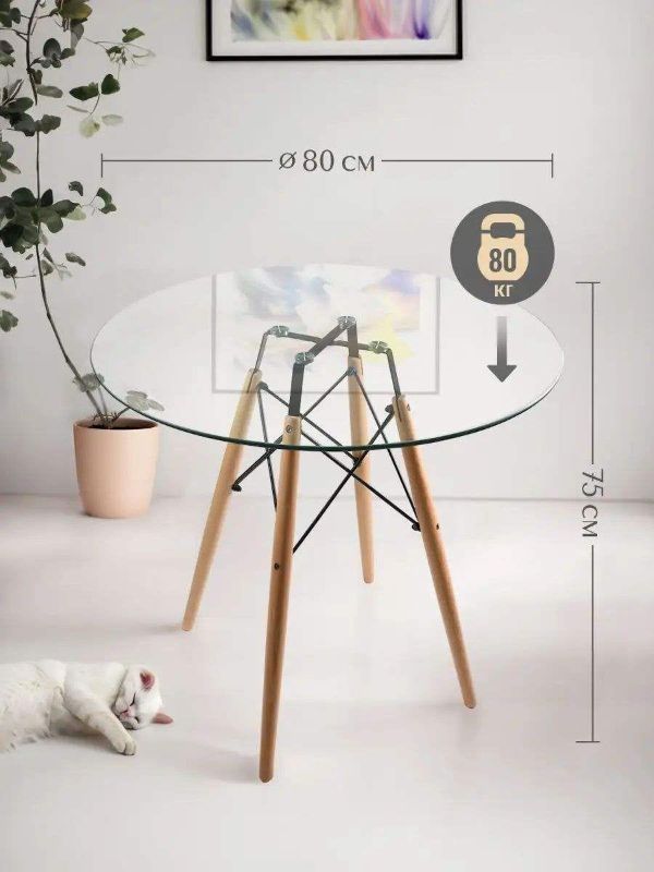 TABLE RONDE
STYLE SCANDINAVE