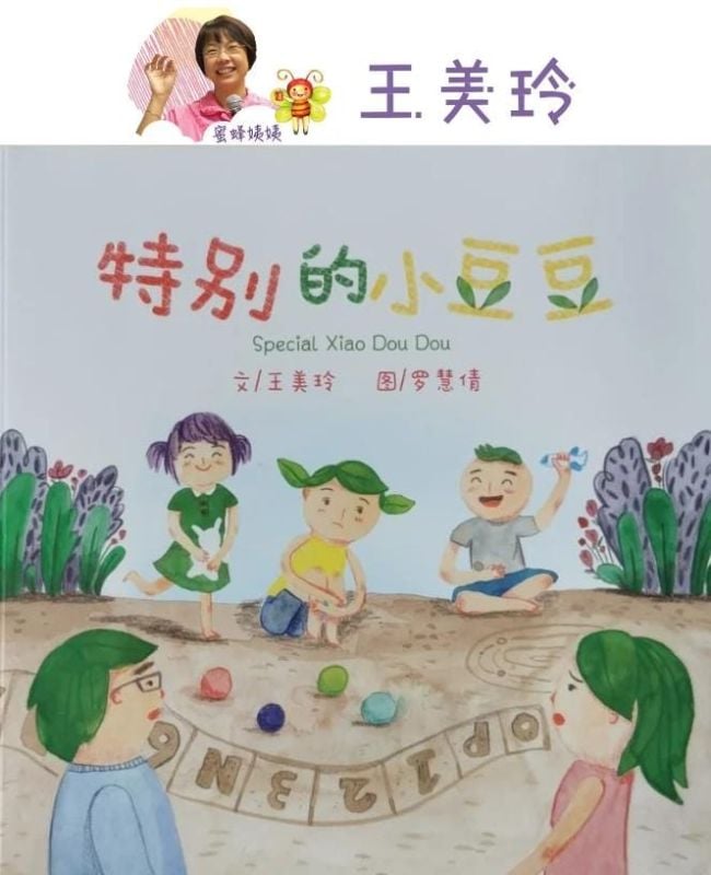 《特别的小豆豆》
【Special Xiao Dou Dou】
(Bahasa Cina)
- Semenanjung Malaysia
- 西马