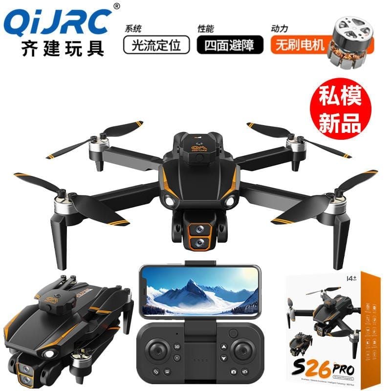 (S26PRO) DRONE HD AERIAL PHOTOGRAPHY