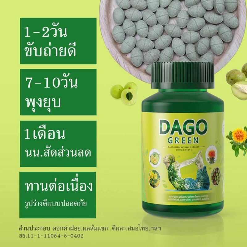 Dago Green (70 pcs Capsule)