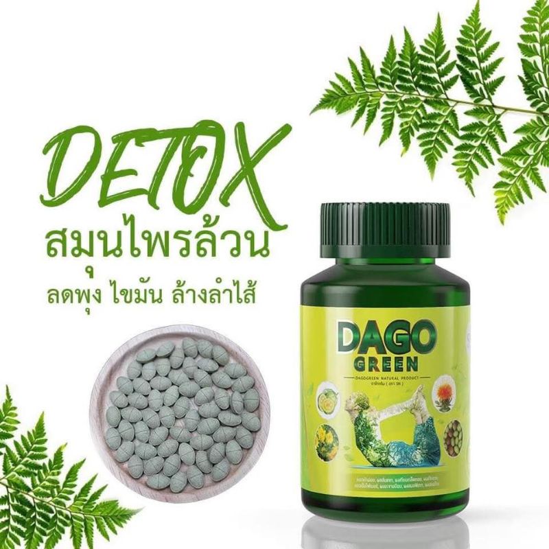 Dago Green (70 pcs Capsule)