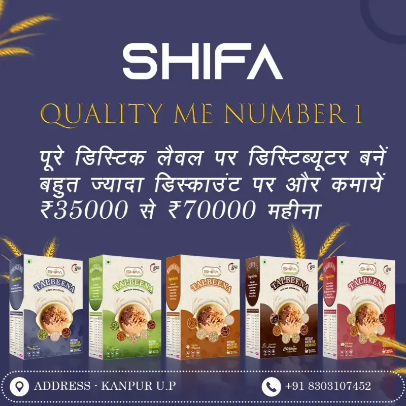 Talbina with dry fruits ilaichi flavour vanilla flavour mava flavour chocolate flavour 30 piece