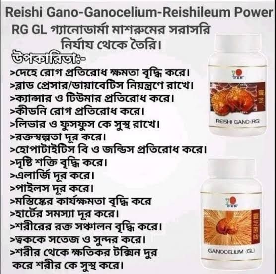 DXN RG Powder-50g