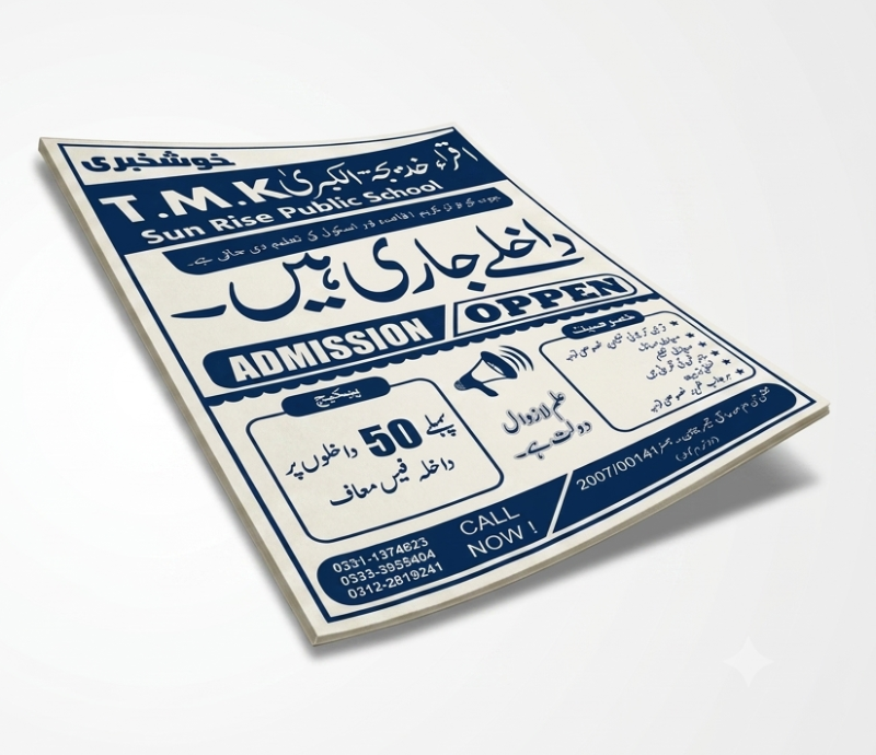 Pamphlet