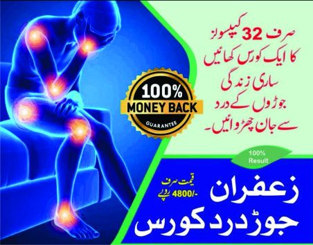 Zafran Jor Dard Course