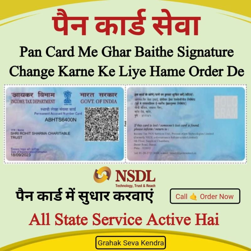 Pan Card Singnature Change