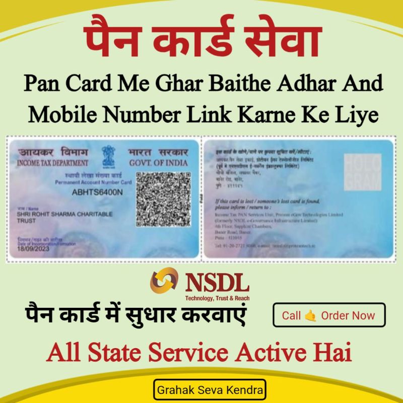 Pan Card Mobile And Adhar Link
