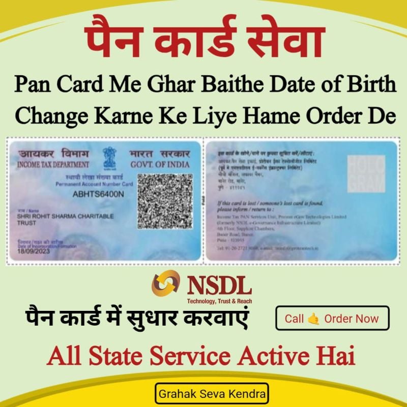Pan Card DOB Change