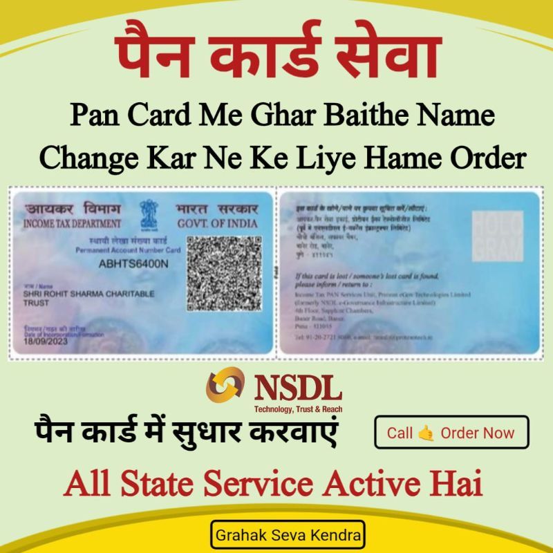Pan Card Name Change