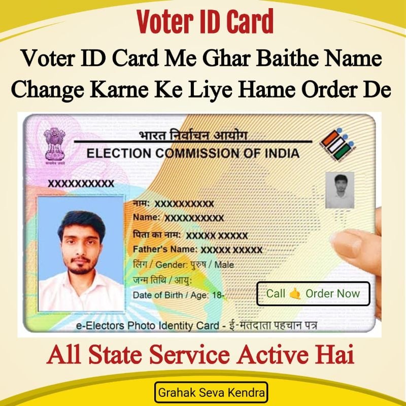 Voter Id Card Name Change