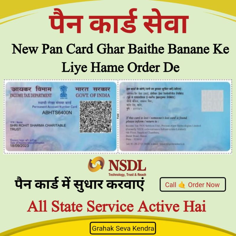 New Pan Card Apply