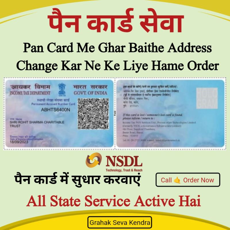 Pan Card Address Change