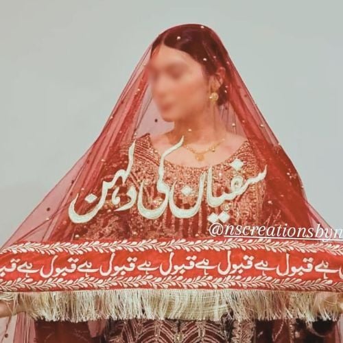 Customized Embroidery Dupatta 🧵👰