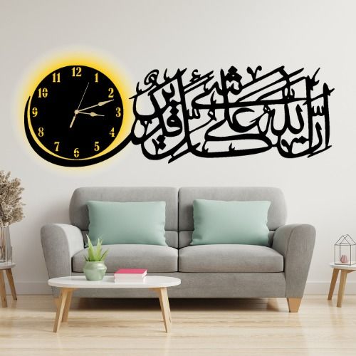 3D Islamic Wooden Wall Clock – Inna Allaha ‘Ala Kulli Shay’in Qadeer