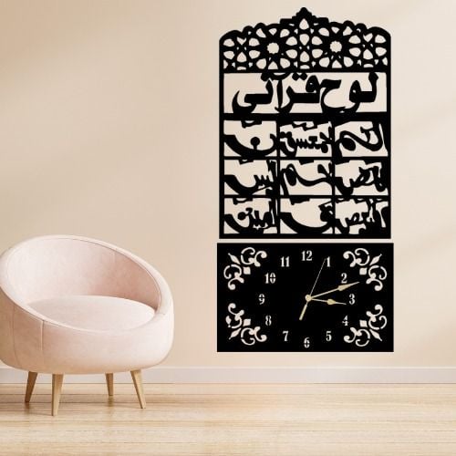3D Wooden Loh-e-Qurani Wall Clock – Islamic Calligraphy Design