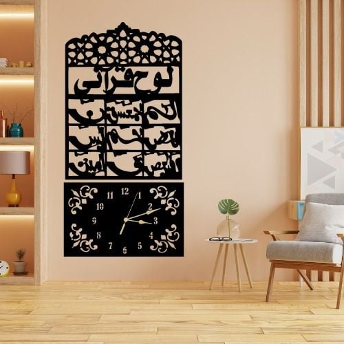 3D Wooden Loh-e-Qurani Wall Clock – Islamic Calligraphy Design