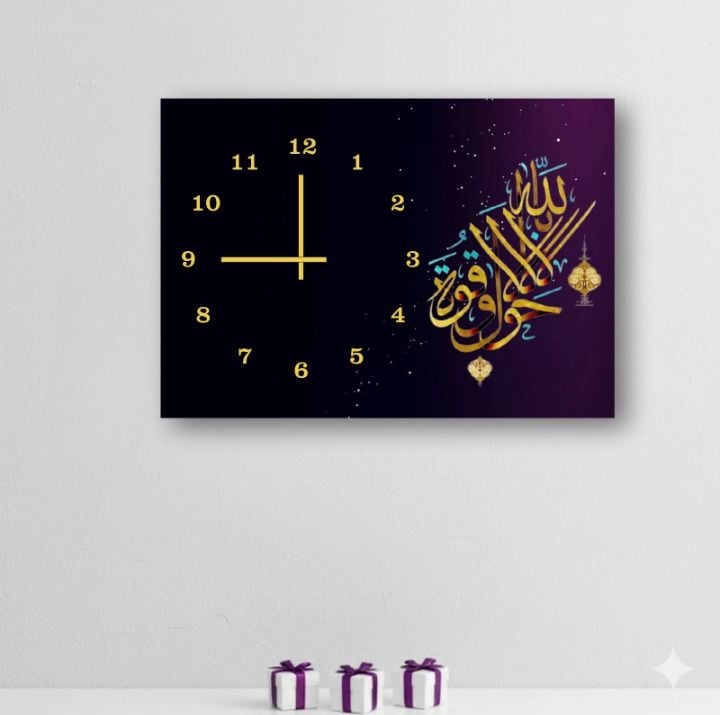 Islamic Wooden Wall Clock | Arabic Calligraphy Design | 12x16 Inch (Without Battery)