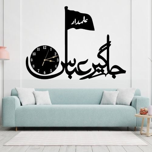 3D Jhagir-e-Abbas Wooden Wall Clock – Islamic Wall Art Decor