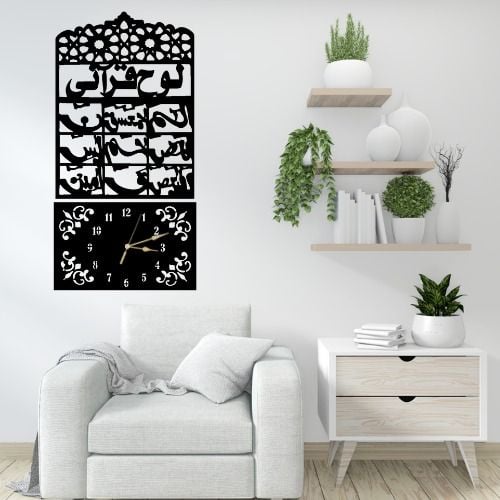 3D Wooden Loh-e-Qurani Wall Clock – Islamic Calligraphy Design