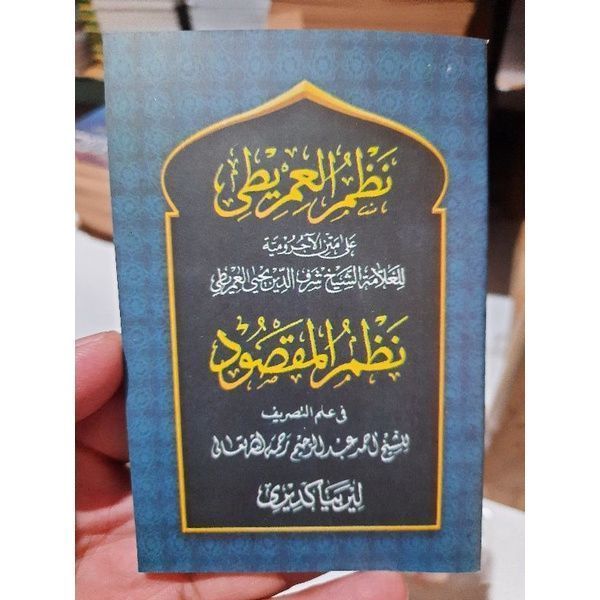 Nadhom Imrithy Syi'ir Imrithy Saku