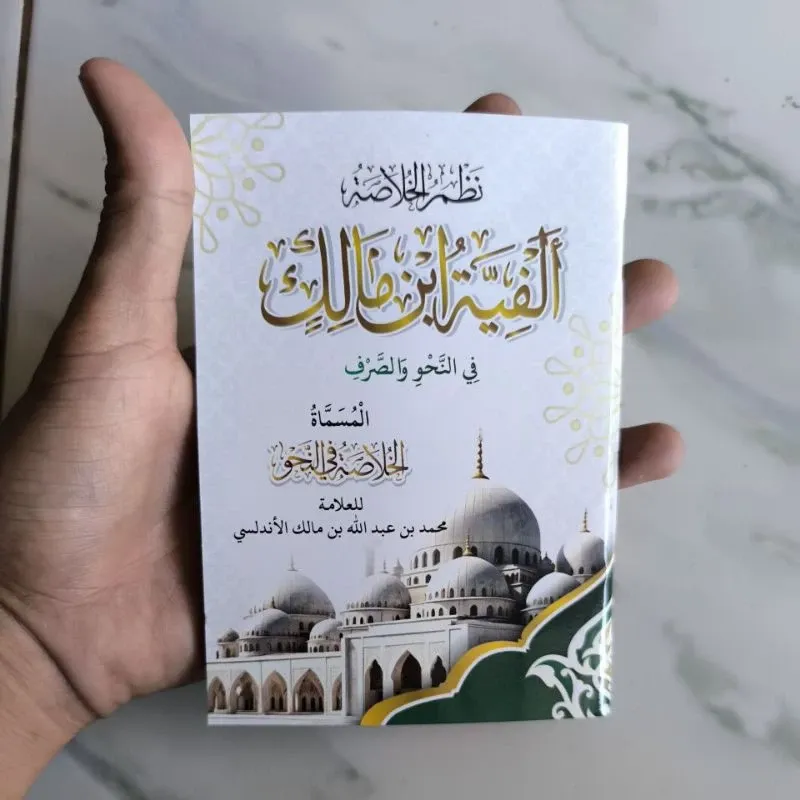 Nadhom Alfiyah Saku - Ibnu Malik