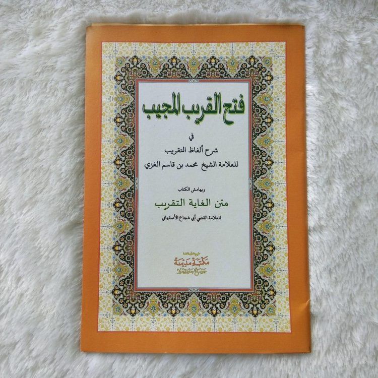 Kitab Kuning Syarah FATHUL QORIB
