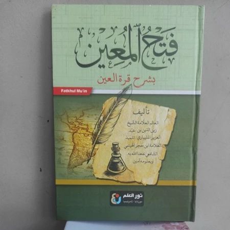 FATHUL MU'IN - Syaikh Zainuddin bin Abdul Aziz Al-Malibari