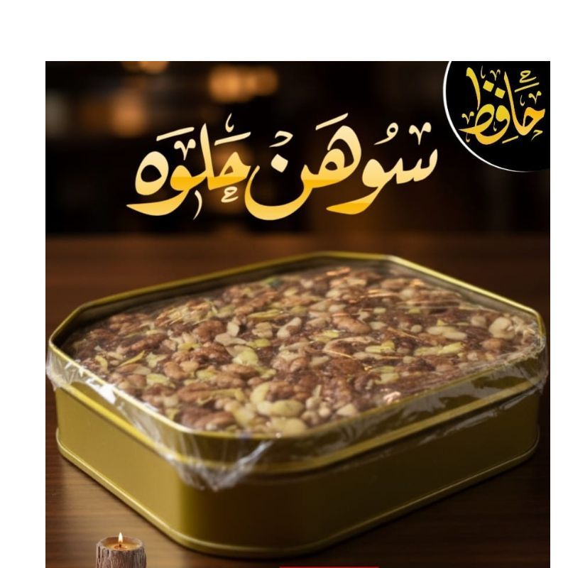 Multani Sohan Halwa  1kg